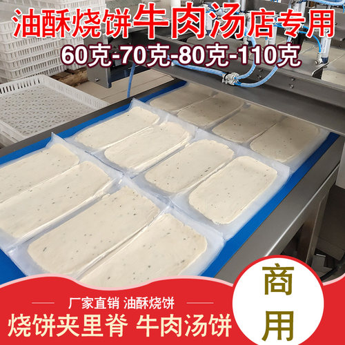 淮南牛肉汤油酥烧饼早餐羊肉汤饼