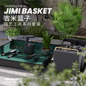 吉米家居种花绿植养植园艺工具套装 浇水壶铲子耙子修枝剪收纳一体