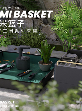 吉米家居种花绿植养植园艺工具套装浇水壶铲子耙子修枝剪收纳一体