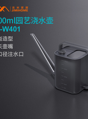 吉米家居家用长嘴花洒壶浇花水壶加厚塑料浇水壶园艺淋花壶浇菜壶
