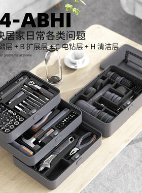 吉米家居X4-ABHI多功能家用五金工具箱套装电动螺丝刀大全收纳盒