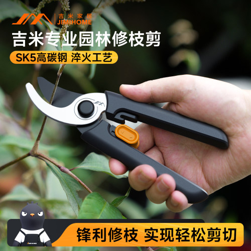 吉米家居专用园艺剪修枝剪