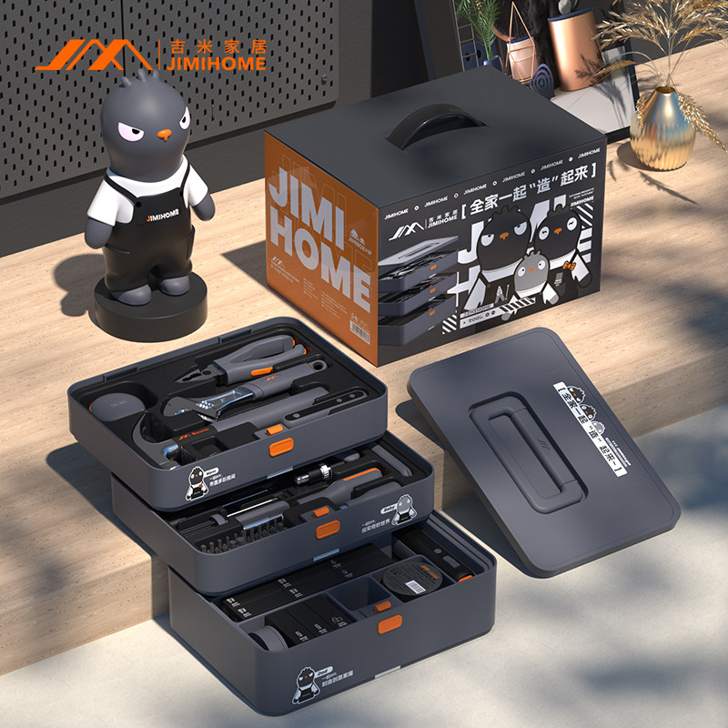 吉米家居工具套装多功能五金电工维修组合大全套工具箱螺丝刀套装