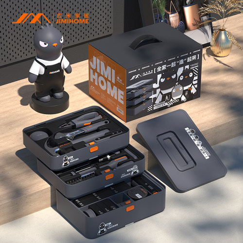 吉米家居工具套装多功能五金电工维修组合大全套工具箱螺丝刀套装