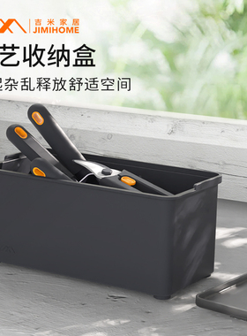 吉米家居园艺收纳盒大容量便携带手提工具箱摆放家用种植工具器具