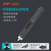 吉米家居电笔数显智能感应测电笔电工专用多功能测电压测断线电笔