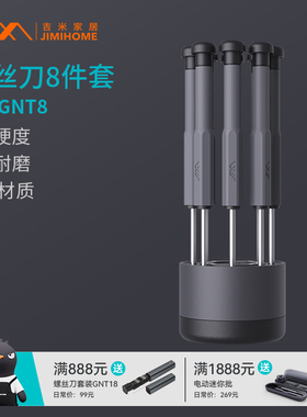 吉米家居十字螺丝刀小三角改锥工业级强磁螺丝刀一字梅花工具套装