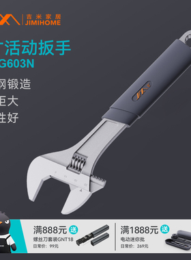 吉米家居气活动扳手万用多功能活口小板子工具大全正品大开口板手