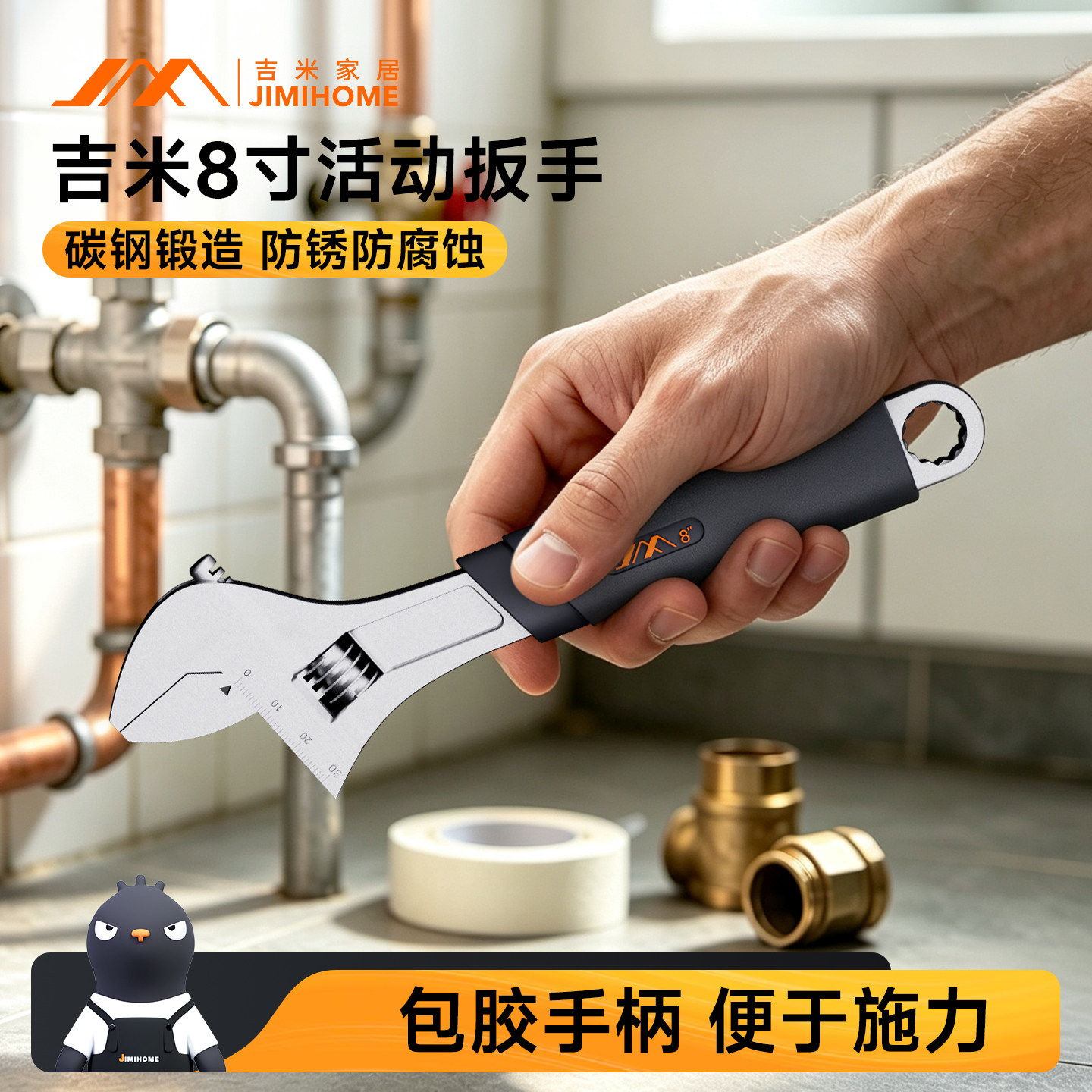 吉米家居8寸多功能活动扳手图片