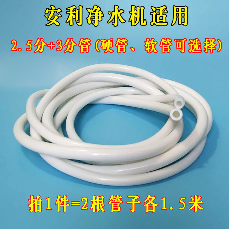 净水机管线25分pe管适用于安利净