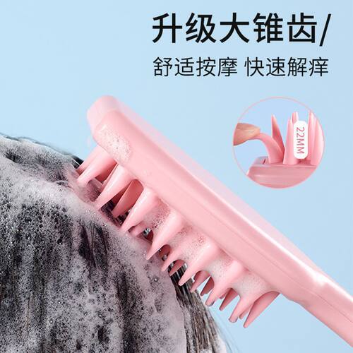 Long-handled silicone hair comb for cleaning and massaging梳