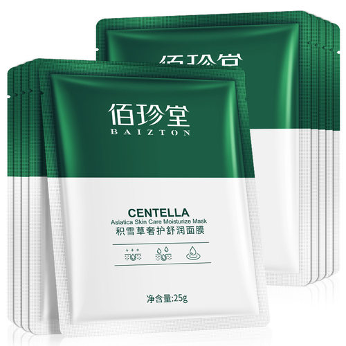 10pcs Centella Asiatica Face Mask Beauty Skincare Masks 面膜