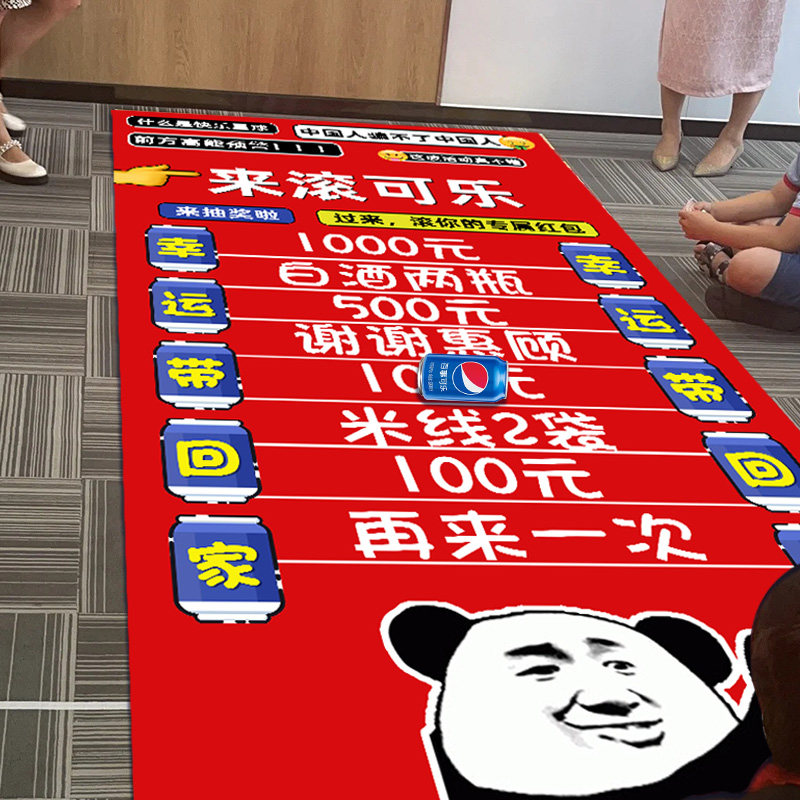 滚可乐游戏公司元旦生日团建抽奖活动年会现场布置创意趣味道具