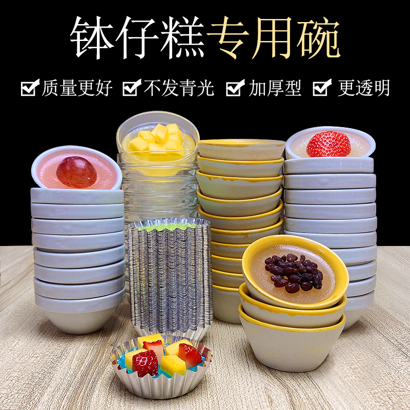 钵仔糕碗摆摊商用陶瓷一次性锡纸