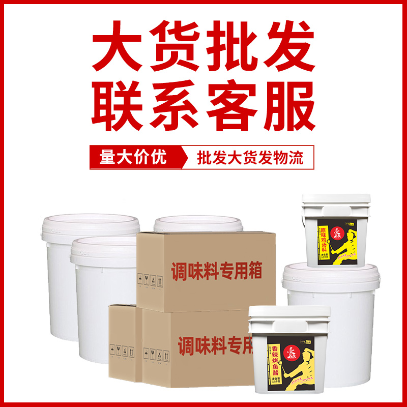 餐饮开店专用酱料工厂直发调味料