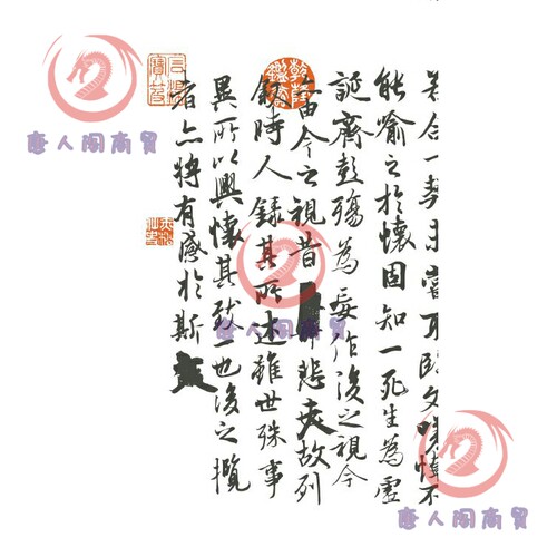 兰亭序线条图白描CDR矢量激光打标雕刻机印章书签竹简素材源文件