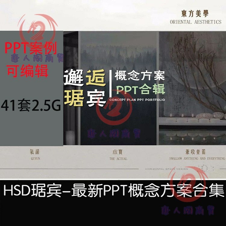 2021琚宾概念方案文本PPT合辑方案汇报访谈讲座项目案例琚宾PPT