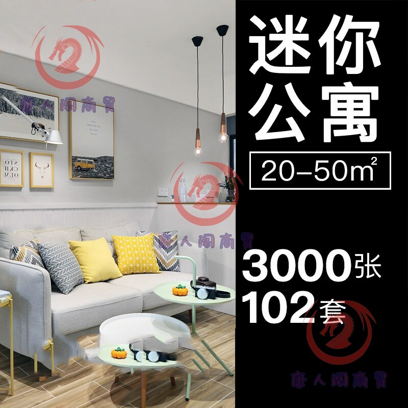 酒店单身公寓LOFT小户型宿舍其它设计服务