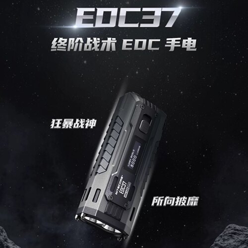NITECORE奈特科尔EDC37战术强光防身充电户外迷你手电筒官方旗舰
