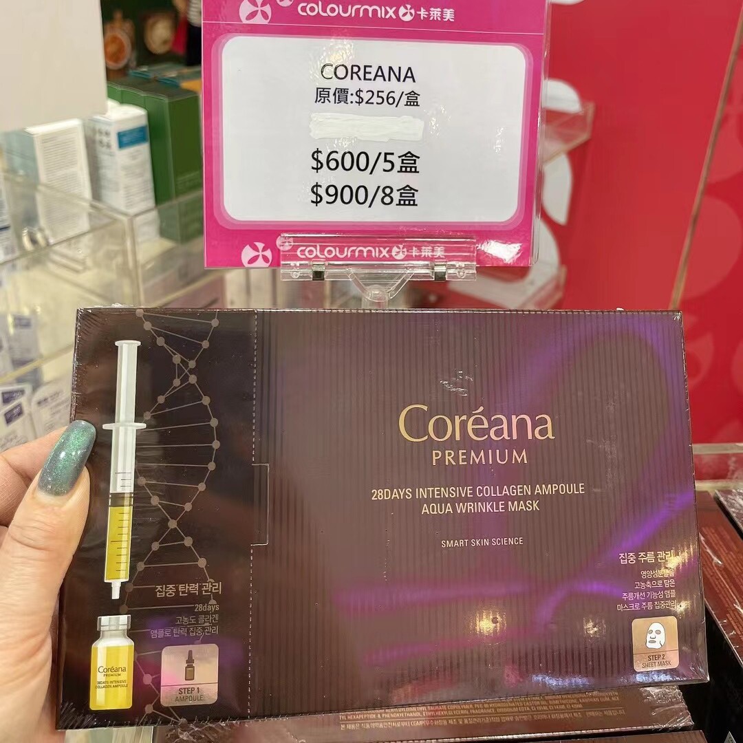 香港卡莱美 韩国Coreana高丽雅娜胶原精华面膜焕白补水保湿女