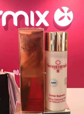 香港购 瑞士奇迹Swissmiracle美丽图鱼子紧致提升洁面洗面奶200ml