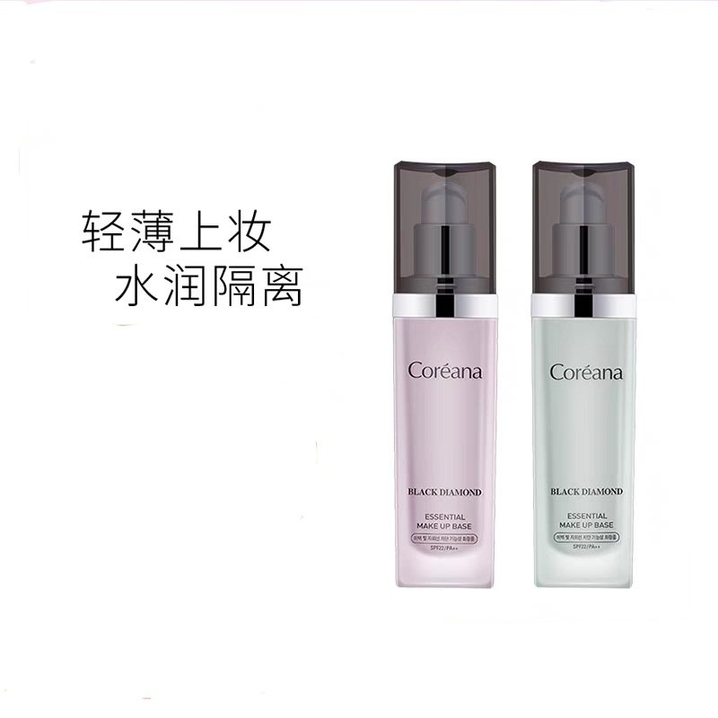 韩国高丽雅娜coreana隔离霜遮瑕
