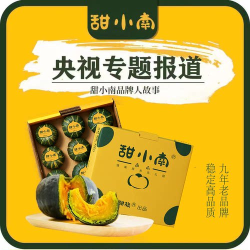 南瓜新摘耐放4.2斤粉糯香甜