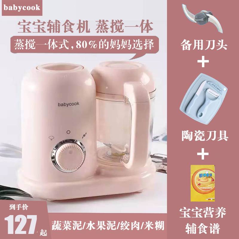 婴儿宝宝辅食机打泥器搅碎泥多功能蒸煮一体全自动迷你小型研磨器