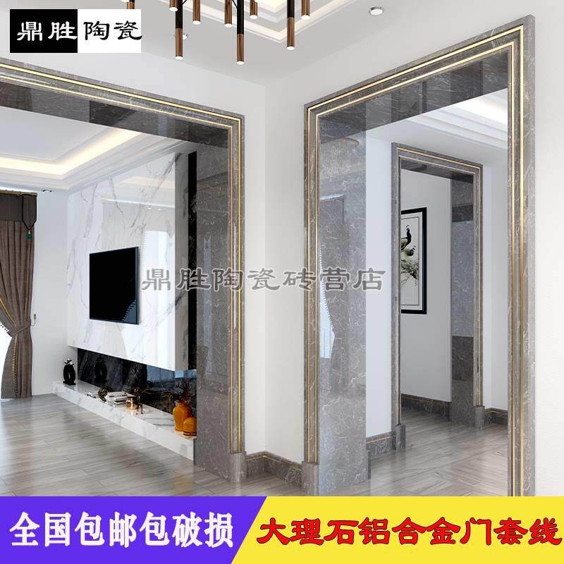轻奢铝合金门套包边人造大理石线条背景墙边框垭口大理石门套框