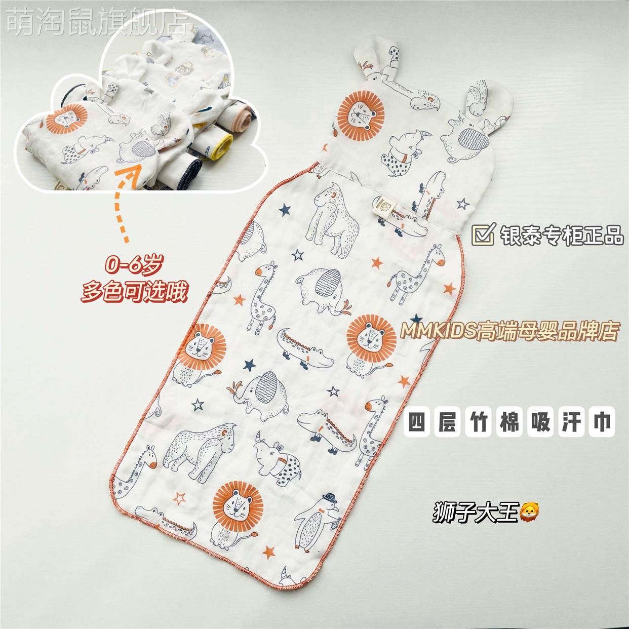 MMKIDS魔法小喵宝宝垫背巾儿童吸汗巾幼儿园柔软纱布竹棉汗巾大号