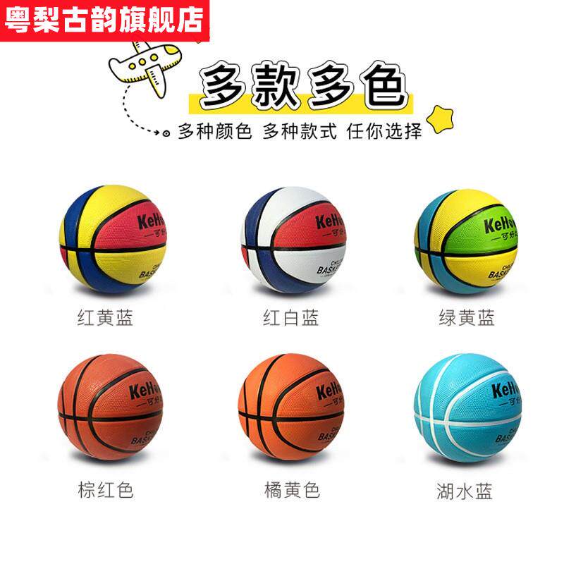 儿童篮球拍球训练宝宝幼儿园篮球儿童专用拍皮球练习蓝球小学生
