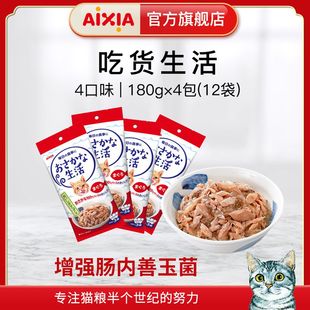 日本aixia爱喜雅吃货生活猫罐头猫湿粮180g 4包进口猫咪零食