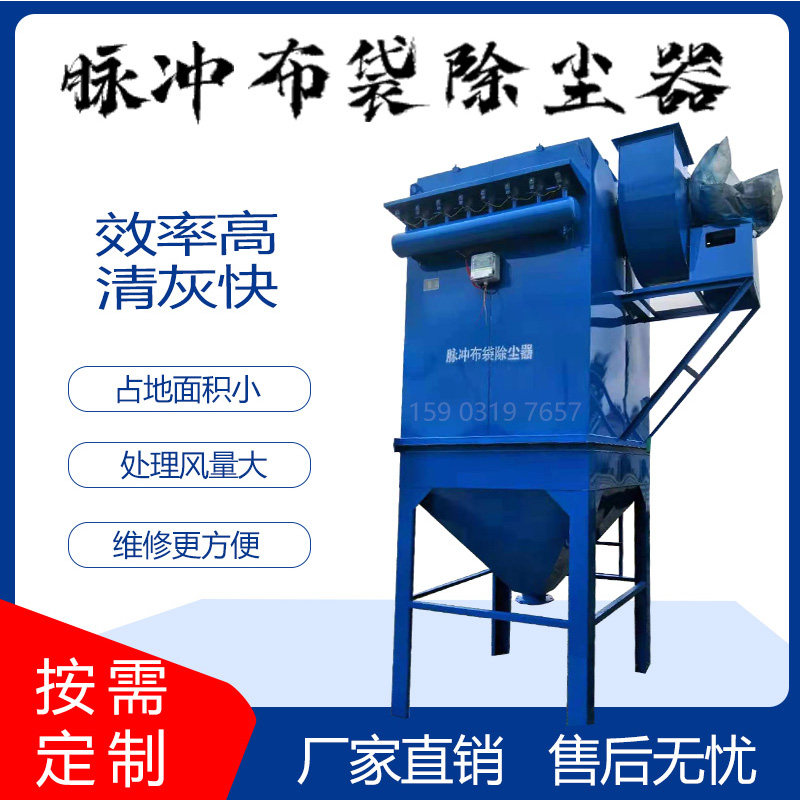 水泥罐仓顶小型单机脉冲布袋除尘器木工车间粉尘集尘工业环保设备