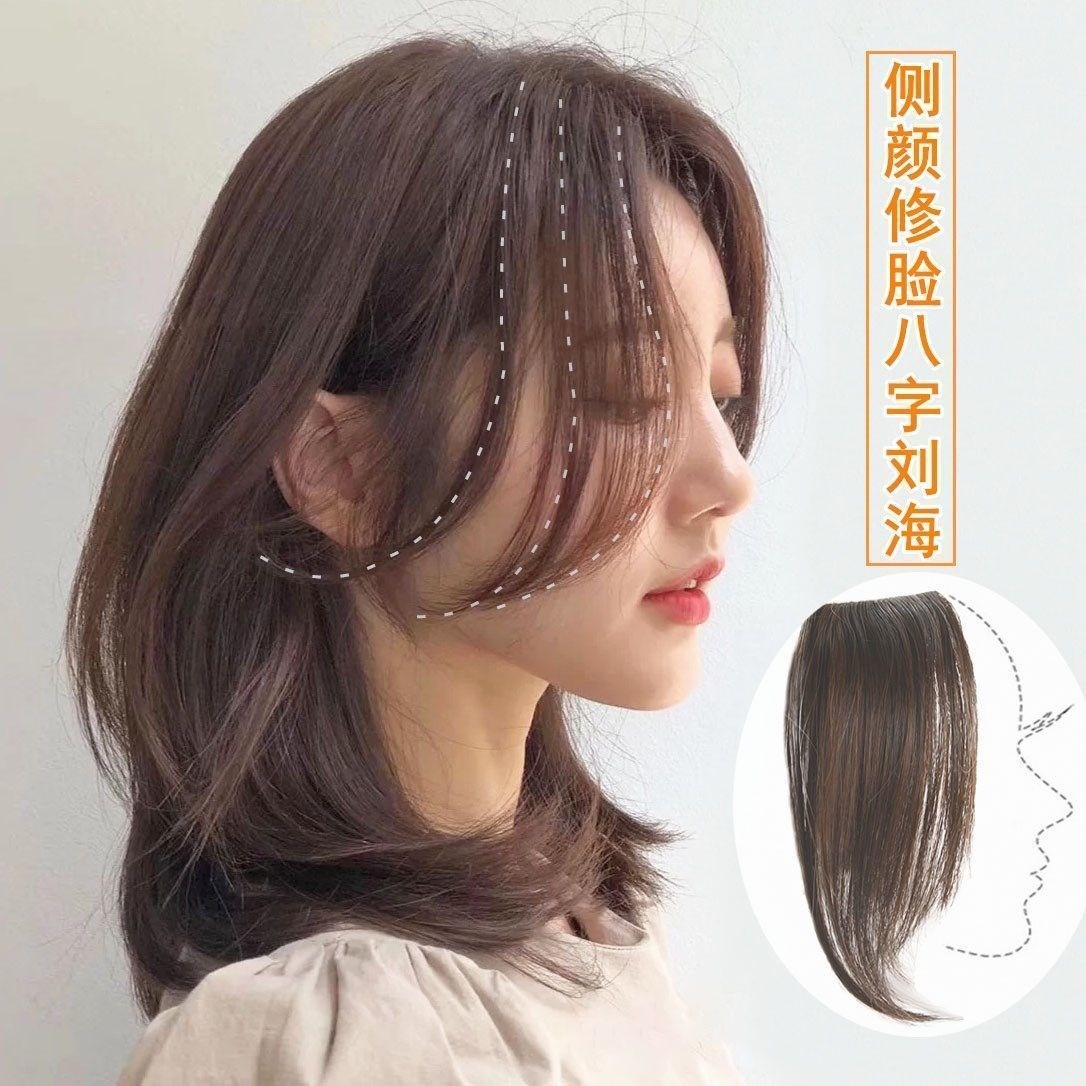 中分刘海假发片隐形无痕修脸蓬松薄假刘海女自然逼真网红八字刘海