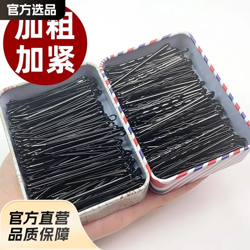 U型夹一字夹黑色盘发新娘头饰发夹影楼女扎头发丸子头花苞头发饰