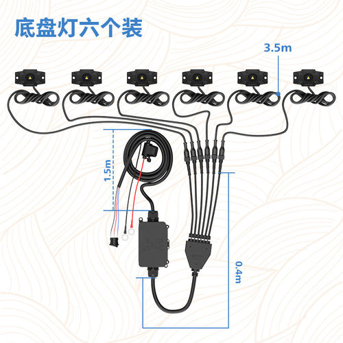 北极之光底盘灯七彩氛围灯车底灯