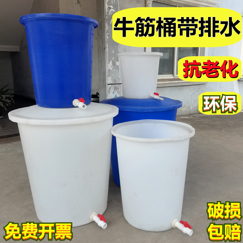 食品级储水桶大号带排水阀门牛筋塑料圆桶有盖水龙头养鱼桶大水缸-封面