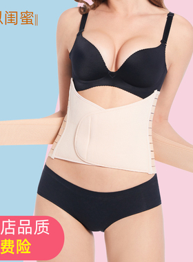 黏贴式收腹带顺产剖腹产后加强收小肚子护腰宝妈坐月子束缚束腰带
