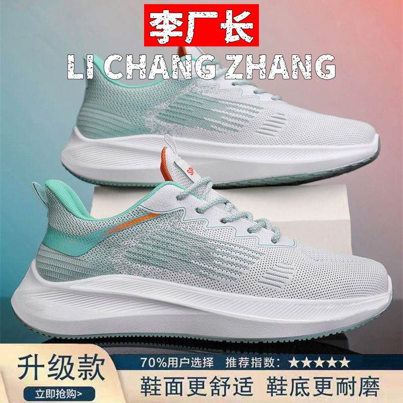 晋江双莎鞋业夏季男士网面透气休闲运动鞋潮流简约防滑耐磨男鞋