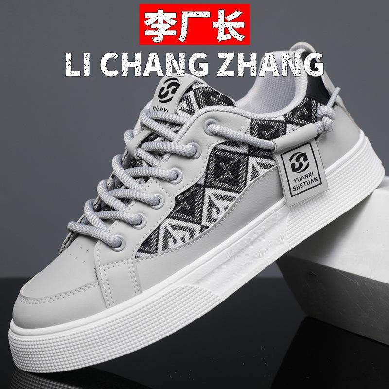 福建益源鞋业鞋子男鞋休闲鞋男新款春夏季男士运动鞋轻便软底小白,流行男鞋,网面鞋,淘宝优惠券,粉丝福利购,淘宝优惠卷