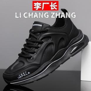 深圳丽荣鞋业阿甘男鞋子秋季透气新款运动鞋休闲跑步防滑轻便厚底