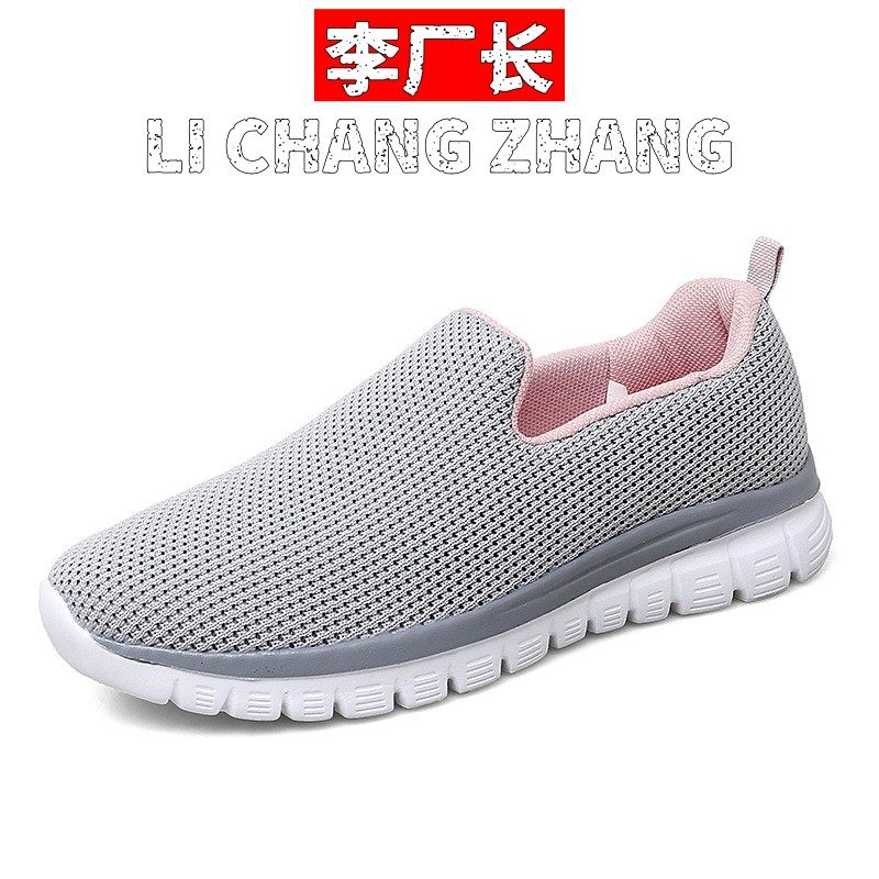 温州市百奇鲨鞋业有限公司夏季新款大码透气休闲运动女鞋简约平底,流行男鞋,网面鞋,淘宝优惠券,粉丝福利购,淘宝优惠卷