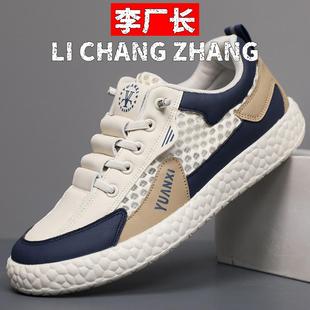 和成鞋业休闲风男鞋夏季透气新款耐磨软底休闲小白鞋轻便开车鞋男