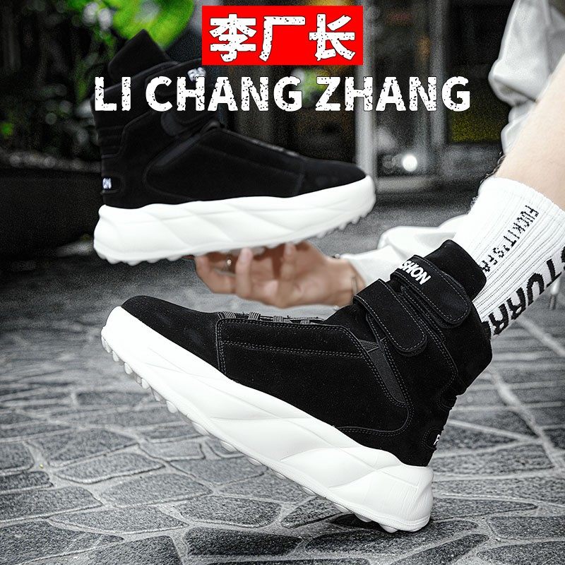 晋江乐城体育鞋业秋冬时尚百搭帅气厚底增高帮板鞋男运动英伦魔术,流行男鞋,时尚雪地靴,淘宝优惠券,粉丝福利购,淘宝优惠卷