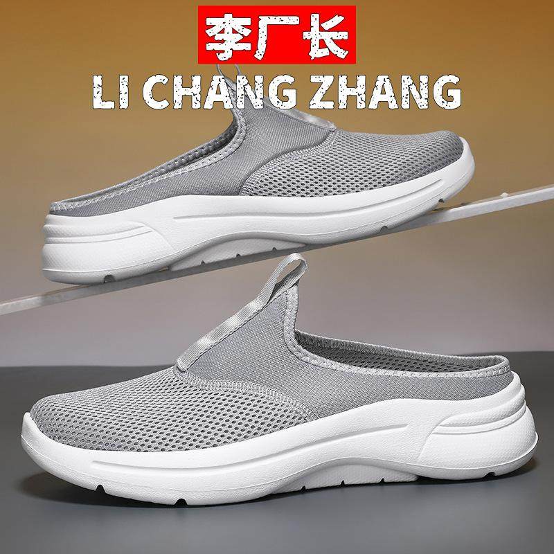 2025新款女鞋晋江新款大码夏季新款网面半拖休闲鞋男透气半托凉鞋,流行男鞋,网面鞋,淘宝优惠券,粉丝福利购,淘宝优惠卷