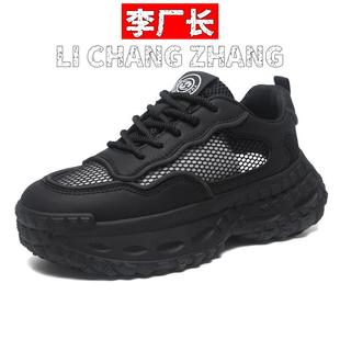 和诚鞋业女鞋工作运动鞋男夏季新款网面透气防滑轻便休闲黑色男士