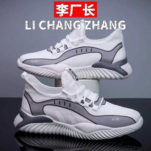 福建裕元鞋业运动鞋男鞋早春新款流行鞋跑透气运动鞋舒适男士休闲