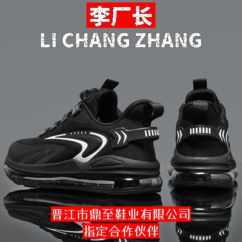 晋江鼎至鞋业大码男鞋春季全掌气垫减震旋转纽扣飞织网面透气跑步
