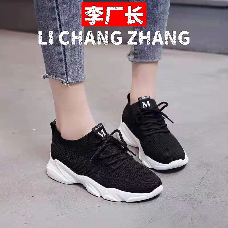 惠州市嘉星旺鞋业有限公司运动鞋女鞋平底春夏季新款网面透气鞋子,女鞋,时尚休闲鞋,淘宝优惠券,粉丝福利购,淘宝优惠卷