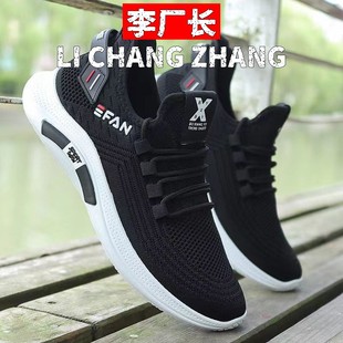和诚鞋业女鞋年流行男运动鞋透气男鞋夏季上新小白鞋鞋子男
